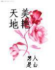 边界失控(高干)笔趣阁小说推荐