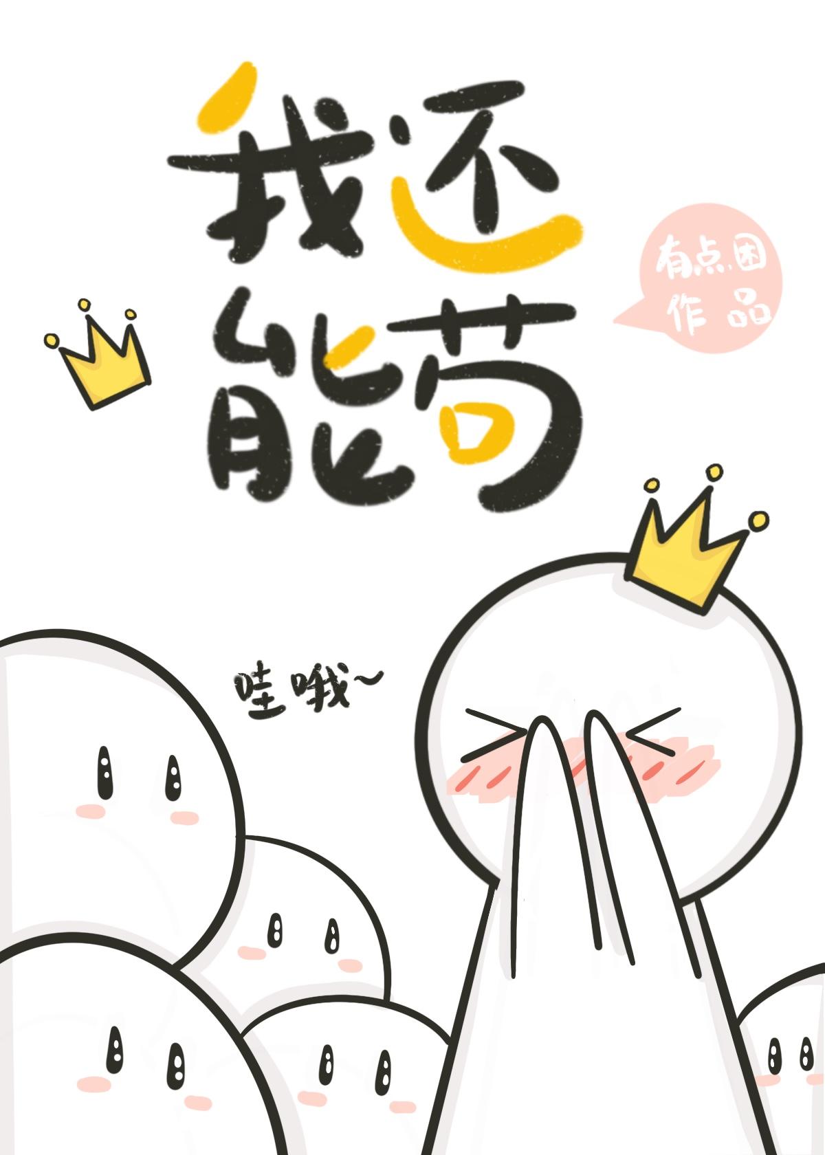 僵尸秋水