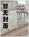 全家换着睡大结局